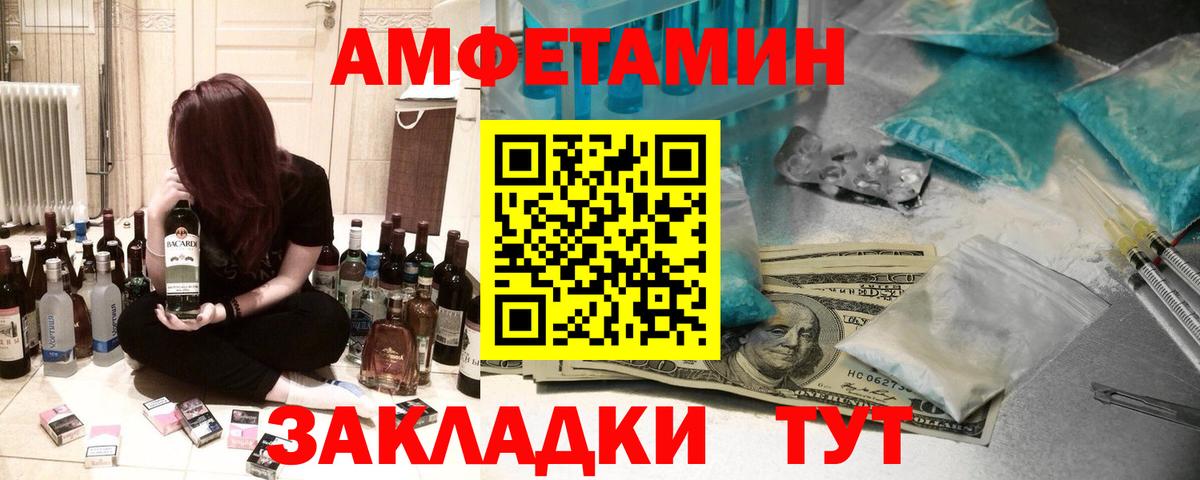 Amphetamine 97% Ртищево