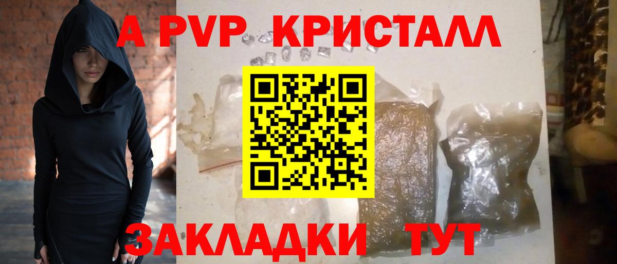Alpha PVP мука  Вход с VPN  Alpha-PVP Crystall  Ртищево  Alpha PVP  APVP крисы CK 