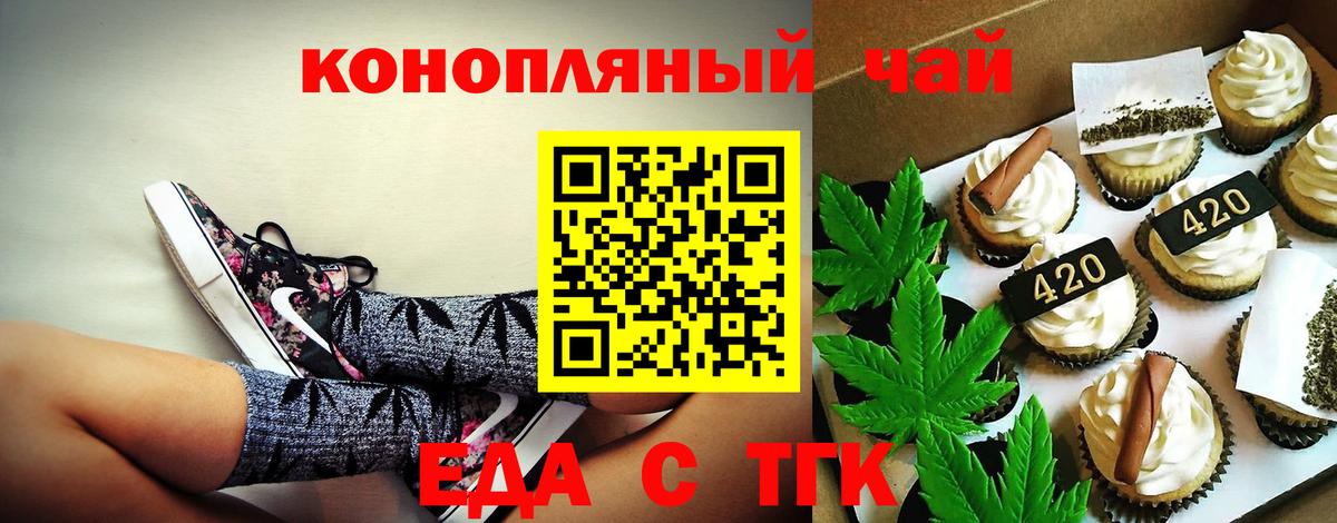 Cannafood конопля Ртищево