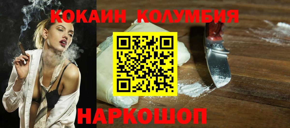 сколько стоит  COCAIN Боливия  Кокаин  Вход с VPN  Ртищево  Cocaine 99% 