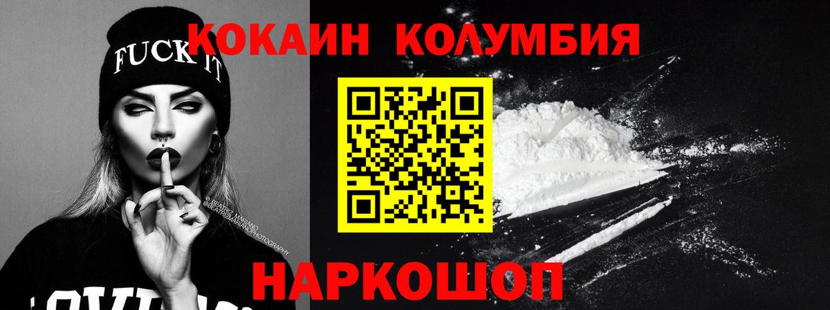 Cocaine 99% Ртищево