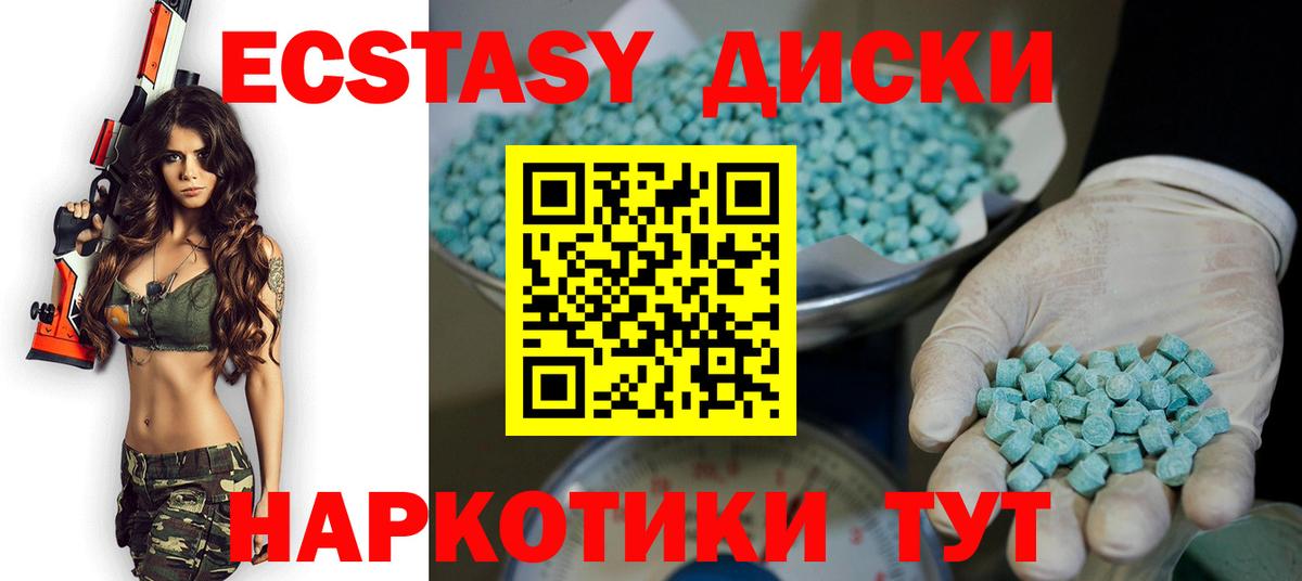 МЕГА вход  Вход с VPN  ЭКСТАЗИ mix  Ртищево  Ecstasy Cube 