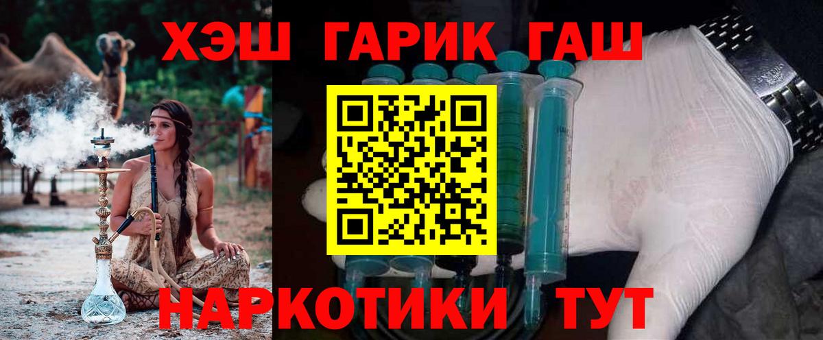 ГАШИШ ice o lator  Вход с VPN  Ртищево  ГАШИШ хэш 