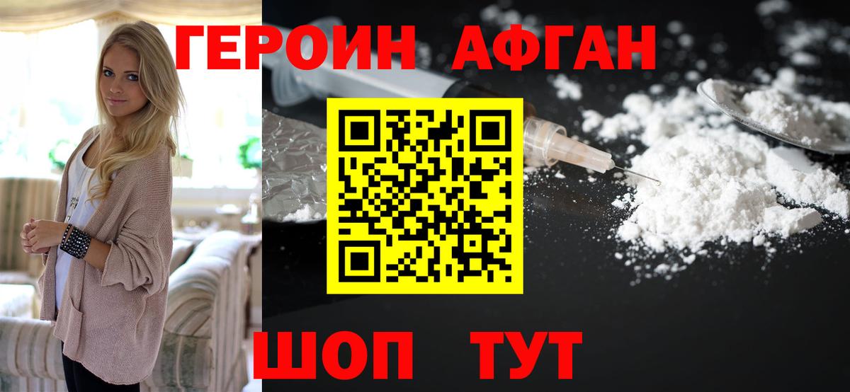 ГЕРОИН VHQ  Вход с VPN  Героин  Ртищево 