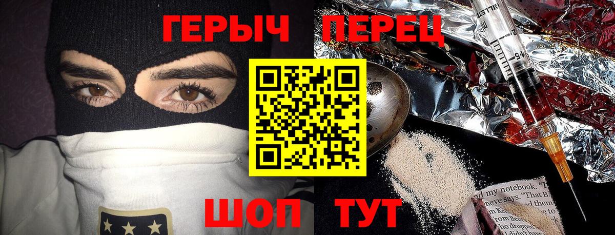 Героин VHQ Ртищево
