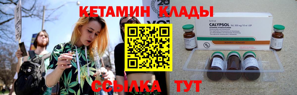 Кетамин ketamine Ртищево
