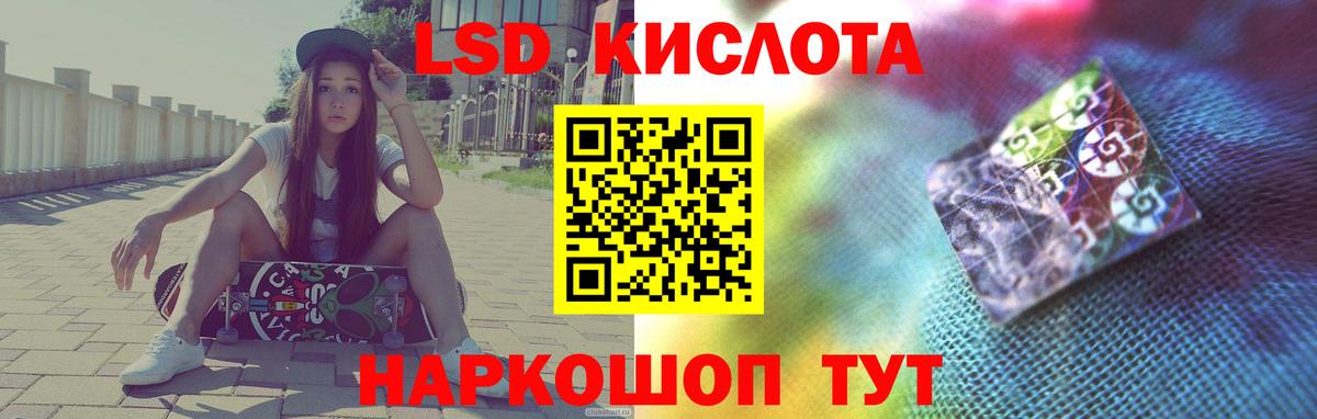 Лсд 25 экстази кислота  LSD-25 экстази кислота  Вход с VPN  Ртищево 