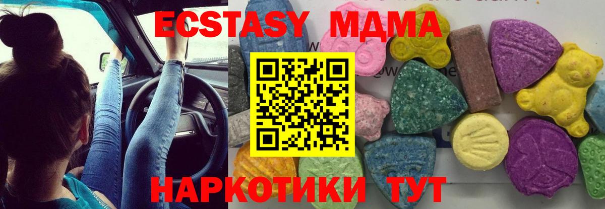 МДМА молли Ртищево