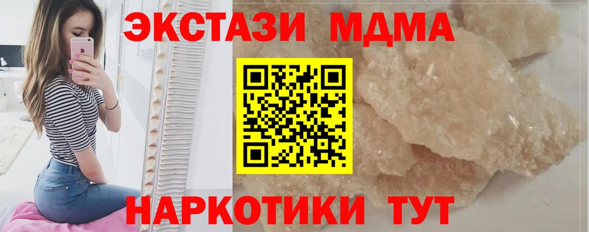 MDMA Molly  МДМА кристаллы  Ртищево  Вход с VPN 