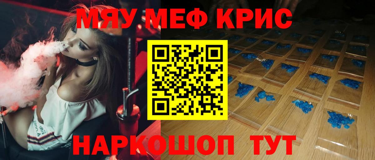 Меф Ртищево