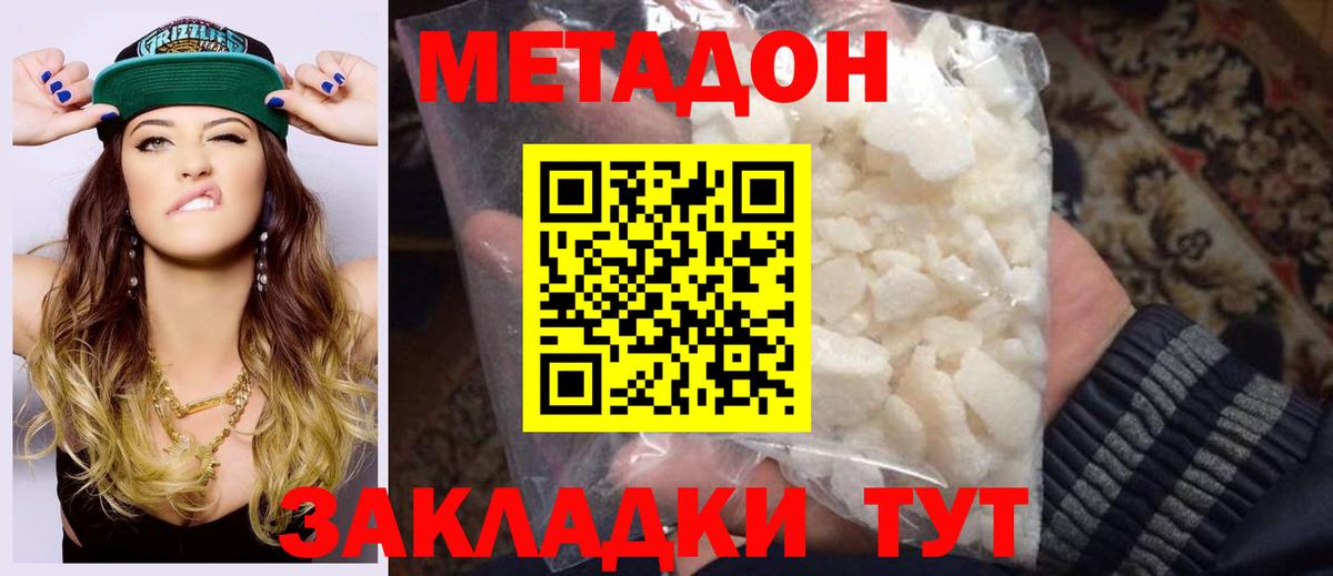Метадон мёд  Вход с VPN  Метадон мёд  Ртищево 