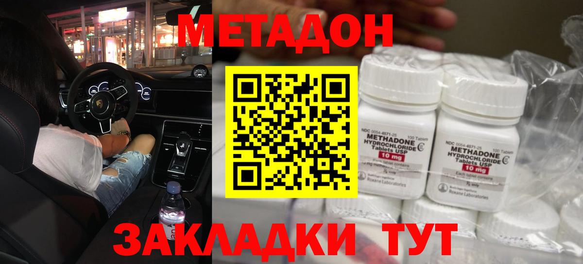 МЕТАДОН мёд Ртищево