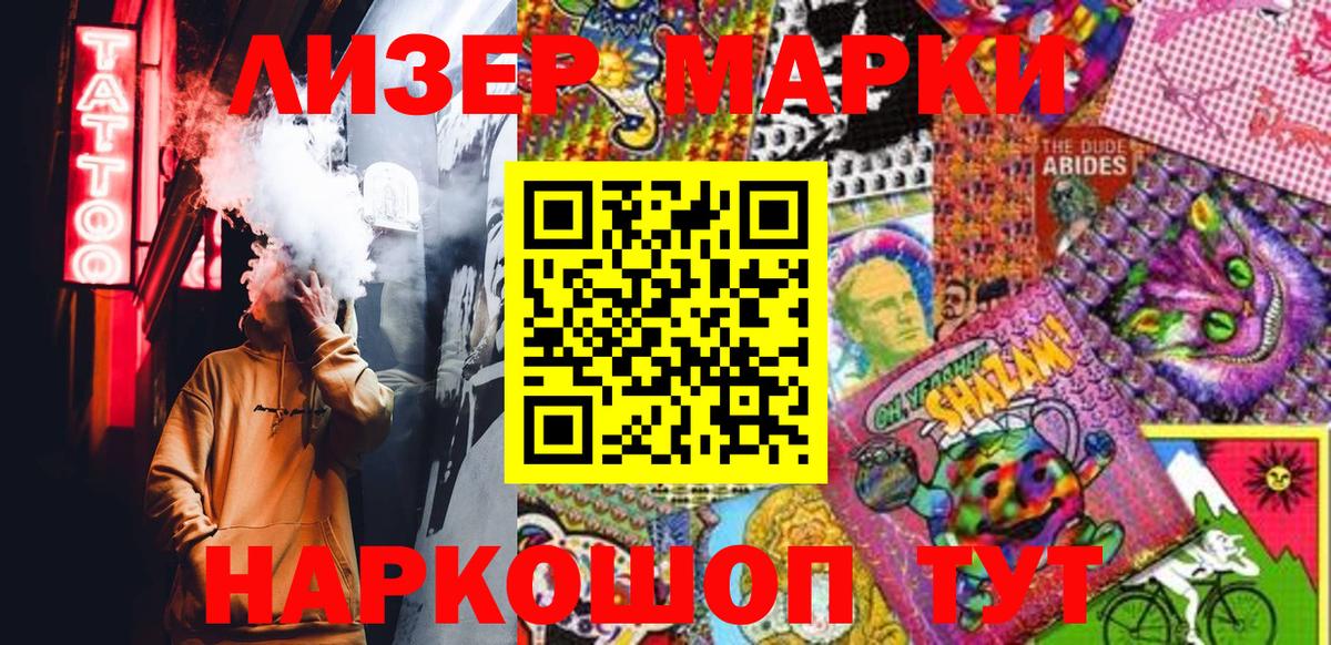 Марки N-bome 1500мкг Ртищево
