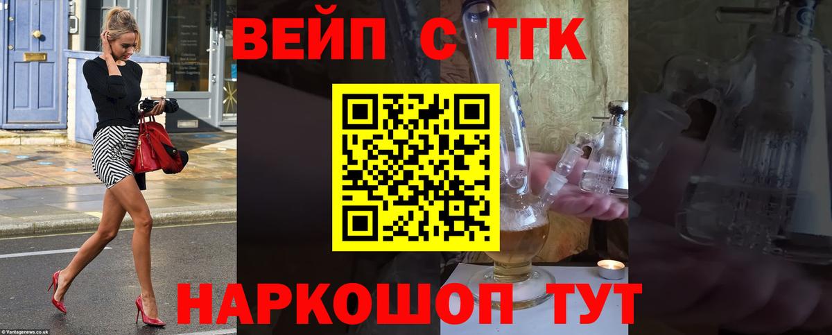 Ртищево  Дистиллят ТГК концентрат  Дистиллят ТГК Wax  Вход с VPN 